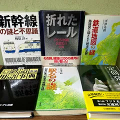 鉄道用語事典 | 久保田 博 |本 | 通販 | Amazon
