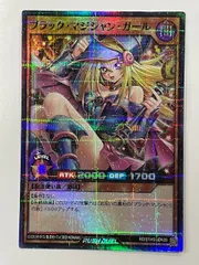 遊戯王 - 遊戯王　ブラックマジシャンガール　パラレルレア 遊戯王】 ブラック・マジシャン・ガール ノーマルパラレル