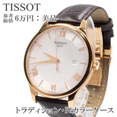 2025年最新】tissot アンティークの人気アイテム - メルカリ 2025年最新】tissot アンティークの人気アイテム - メルカリ