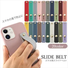スマホ落下防止バンド スマホベルト スマホバンド スマホリング スマホスタンド 薄型 軽量 ベルト シンプル くすみカラー 全機種対応ホールドベルトのサムネイル