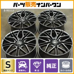 レクサスis500 新車外し　未使用品 新車外し品】レクサス IS500 Fスポーツ パフォーマンス 純正