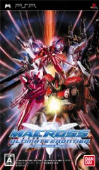 マクロス アルティメット フロンティア(通常版) - PSP