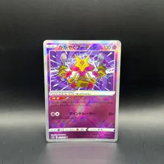かがやくフーディン　1枚　500円 ポケモン - 【最安値‼️】 ポケモンカード かがやくフーディンの