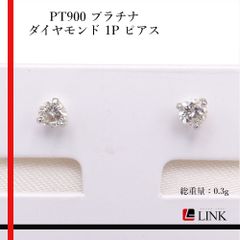 Pt900 一粒ダイヤモンドピアス 計0.10ct 0.05ct×2 新品未使用 - メルカリ