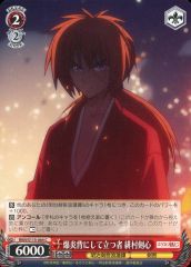 [중고]바이스슈발츠 RKN/S115-064[C]: 폭염 등에 서 있는 사람 緋村剣心