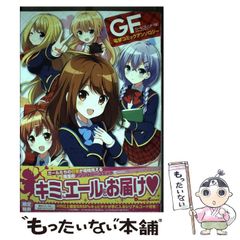 [중고] 여자 친구 <가정> 전격 만화 앤솔로지 (Dengeki Comics EX DE221-1) / 아키나 츠카코 [외],QP:flapper / KADOKAWA