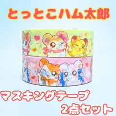 k031【新品・未使用品】とっとこハム太郎 マスキングテープ 2点セット C イエロー ピンク Seria ちび丸ちゃん マフラーちゃん リボンちゃん 可愛い 文房具 事務用品 Daiso キャラクターグッズ 雑貨 ハムちゃんず 推し