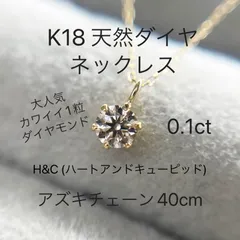 2023年最新】ダイヤモンド ネックレス K18 イエローゴールド 0.3ct