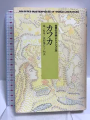 2025年最新】カフカの「城」 [DVD]の人気アイテム - メルカリ