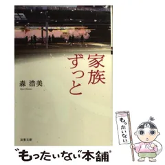 2024年最新】森_浩美の人気アイテム - メルカリ