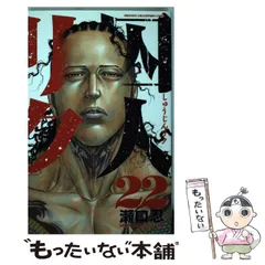 秋田書店 - 囚人リク全巻 楽天市場】囚人リク 全巻の通販