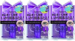 ダブルアイリキッド アイプチ　Automatic Beauty　オートマティックビューティ　AB-CD3 3個セット