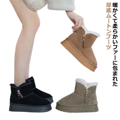 ムートンブーツ 厚底 レディース 裏起毛 ブーツ ショート 秋冬 防寒ブーツ スエード 裏ボア ファー ふわふわ もこもこ ショートブーツ 防寒 極暖 保温 暖かい 防滑 スノーブーツ 冬靴 フェイク#erika7585