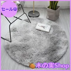 【大安売り】ラグマット ラグカーペット 滑り止め付 洗えるラグ 抗菌 ふわっと手触り優しいフランネルラグ 折り畳み (グレー 円形(直径120cm))