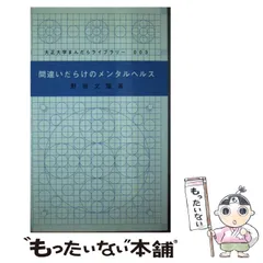 2024年最新】大正大学出版会の人気アイテム - メルカリ