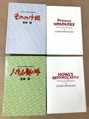 ジブリ絵コンテ全集「もののけ姫」ほか計３冊 61wd-NGZRHL.jpg_BO30,255,255,