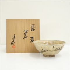 平茶碗 仁清 荒磯 平安御室 茶道具 古物品 - メルカリ
