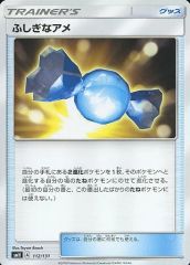 ポケモンカード ふしぎなアメ XY 061/070 U アンリミ - メルカリ