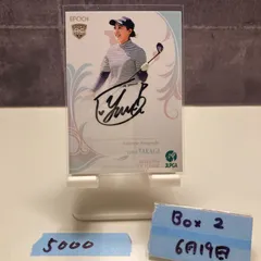 【5枚限定】EPOCH エポック メモラビリア 髙木優奈 2024 EPOCH Top Players 髙木優奈 05/30 直筆サイン JLPGA RC