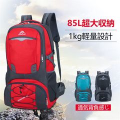 登山 バッグ 登山 リュック 防災リュック バッグ ザック 85L バックパック リュックサック 大容量 リュック トレッキング 旅行 遠足 軽量 撥水 アウトドア
