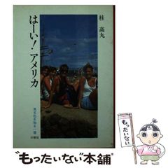 中古】 みやざき歴史の道を行く 明治初期の街道と歴史の風景 （みやざき文庫） / 徳永 孝一 / 鉱脈社 - メルカリ