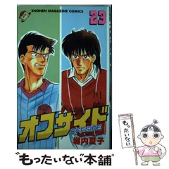 2025年最新】塀内夏子の人気アイテム - メルカリ