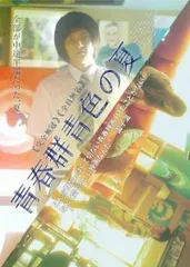2026年最新】greeeen 緑一色歌合戦 dvdの人気アイテム - メルカリ
