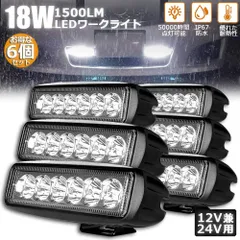 18W LED作業灯 ワークライト 6個セット 6連 デッキライト LED投光器 18w 12v 24v 兼用 防水 防塵 防震 取付け自由 省エネルギー コンボビーム 集光 投光両立 各種作業車に対応 前照灯のサムネイル
