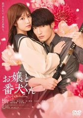 新品未開封☆王は愛する スペシャルプライス版コンパクト DVD