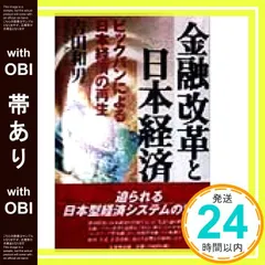 【中古】 踊り場の日本経済 真の実力は、そして選択すべき道は？/ＰＨＰ研究所/吉田和男 中古】 踊り場の日本経済 真の実力は、そして選択すべき道は