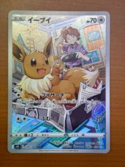 ポケモンカード イーブイ CHR 210/184 - メルカリ
