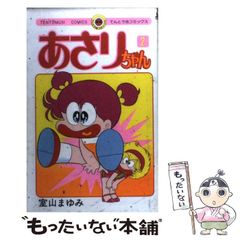 あさりちゃん100巻 初版9割あり おまけ付き - メルカリ