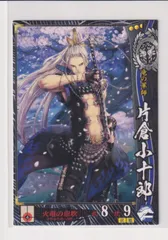 KE0809　戦国大戦のカード（専用出品） 2025年最新】戦国大戦カードの人気アイテム - メルカリ
