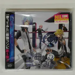 2025年最新】exit tunes presents 神曲を歌ってみた 3の人気