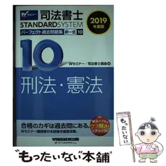 2025年最新】パーフェクト過去問 司法書士の人気アイテム - メルカリ