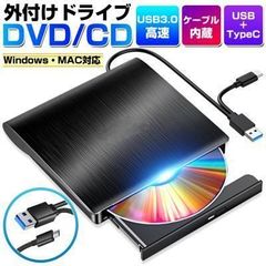 DVDドライブ 外付け CDドライブ USB 3.0  ポータブル 読取/書込