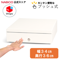 手動式 キャッシュドロアー 小型 レジ プッシュ式  ナスコー公式ストア TC-340T【ホワイト】  | 新品