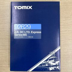《新品》	TOMIX	92629	JR485系特急電車（スーパー雷鳥仕様）