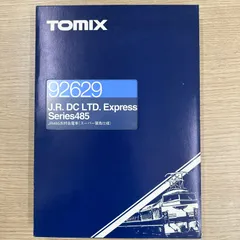 TOMIX JR485系特急電車 スーパー雷鳥仕様 92629 増結 92126 TOMIX JR485系特急電車 スーパー雷鳥仕様 92629 増結 92126 JR