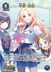 学園アイドルマスター　十王 星南 SR★★　星2 パラレル 学園アイドルマスター 十王 星南 SR 星2 パラレル 学園アイドル