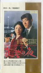 2025年最新】舟木一夫VHSの人気アイテム - メルカリ