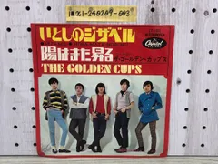 2024年最新】GOLDEN CUPS ゴールデン・カップスの人気アイテム - メルカリ