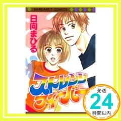 2026年最新】日向まひるの人気アイテム - メルカリ