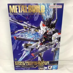 未開封】メタルビルド ストライクフリーダムガンダム 2024 ＆ 光の翼