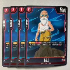 2025年最新】亀仙人 ucの人気アイテム - メルカリ