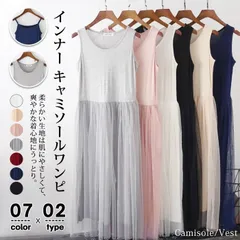 インナーワンピース ペチワンピース ペチコート ワンピース  インナー キャミソールワンピ 夏 レディース 母の日 ギフトchenlei05