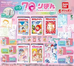 新品 豆ガシャ本 りぼん 70周年記念 りぼんコミックス 02 全種類 コンプリート