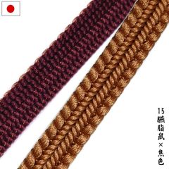 帯締め 帯〆 三分紐 リバーシブル 正絹 手組 京組紐（15.臙脂鼠×焦色）日本製 帯留め用 和装小物 レディース 浴衣 半幅帯 名古屋帯 帯 綾竹組 御岳組