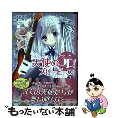 天使の3p貫井くるみてぃんくる先生執筆サイン入り lp.marcenariabrasil
