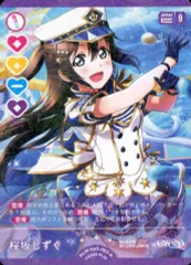 2025年最新】桜坂しずく ラブカの人気アイテム - メルカリ